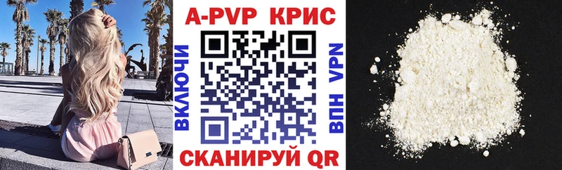 закладки  Власиха  A PVP кристаллы 