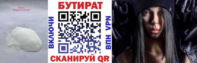 что такое   omg как войти  это клад  Власиха  БУТИРАТ вода 