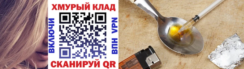ГЕРОИН афганец  Власиха 