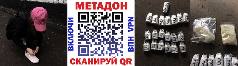 Метадон белоснежный  omg ТОР  Власиха 